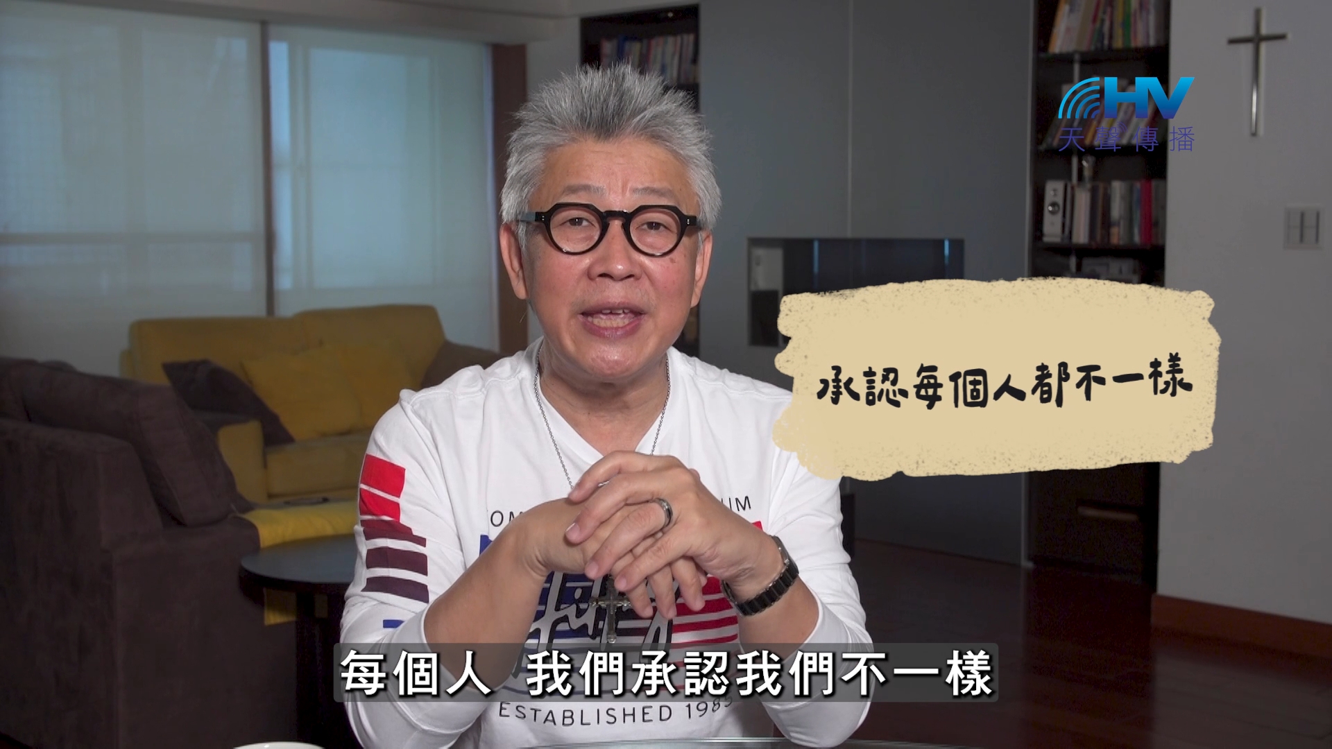 You are currently viewing 2026/10/24 恩典365 – 承認每個人都不一樣