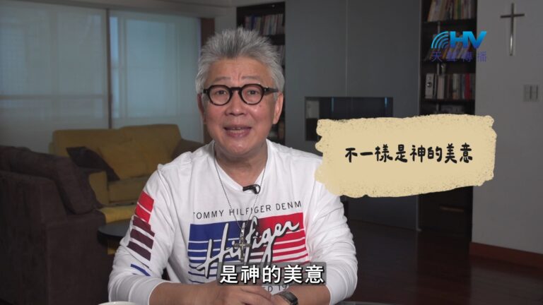 Read more about the article 2026/10/27 恩典365 – 不一樣是神的美意