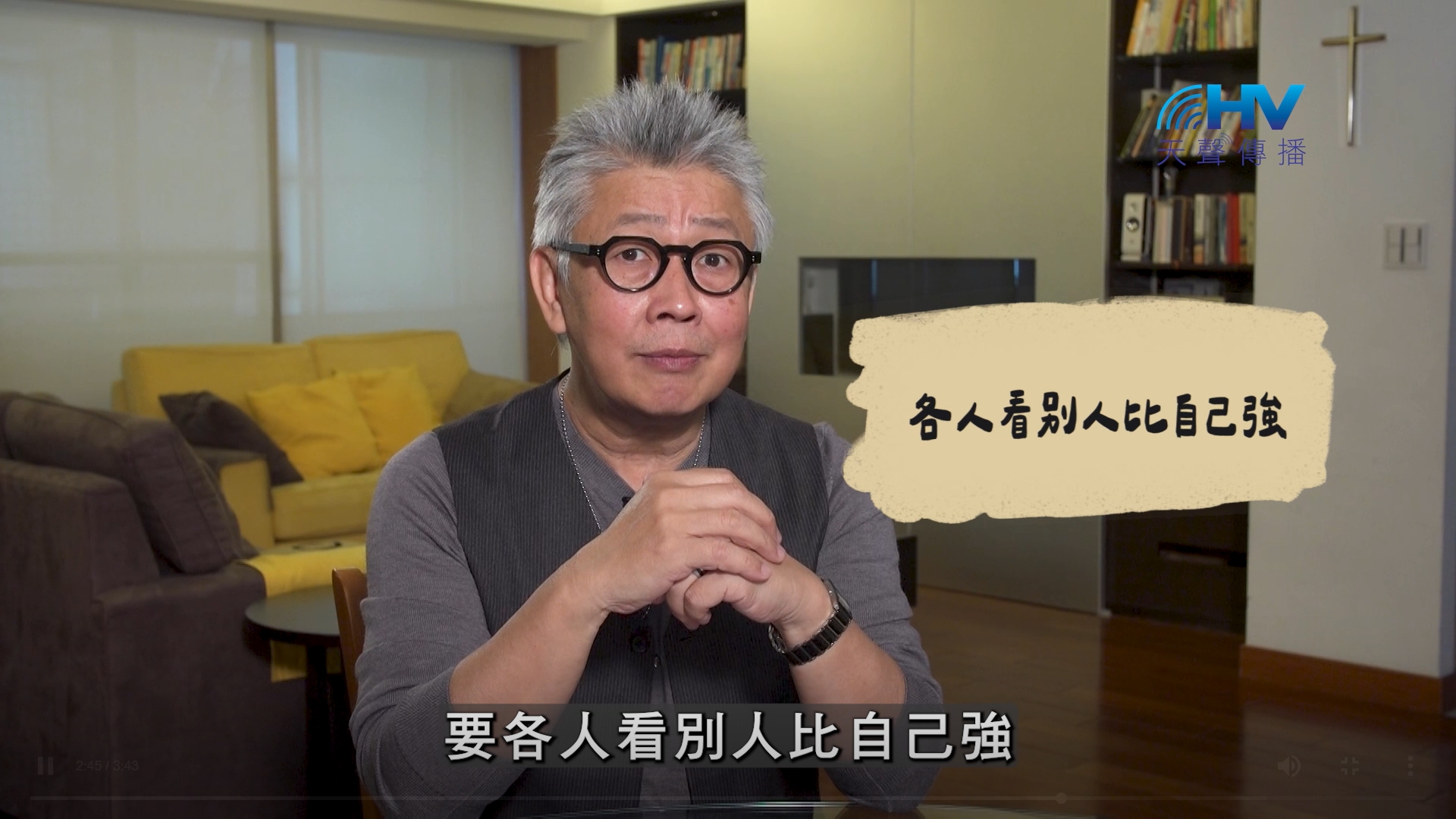 You are currently viewing 2026/10/29 恩典365 – 各人看別人比自己強
